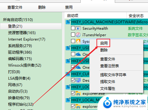 火绒怎么设置开机不启动 火绒安全如何关闭开机自启动