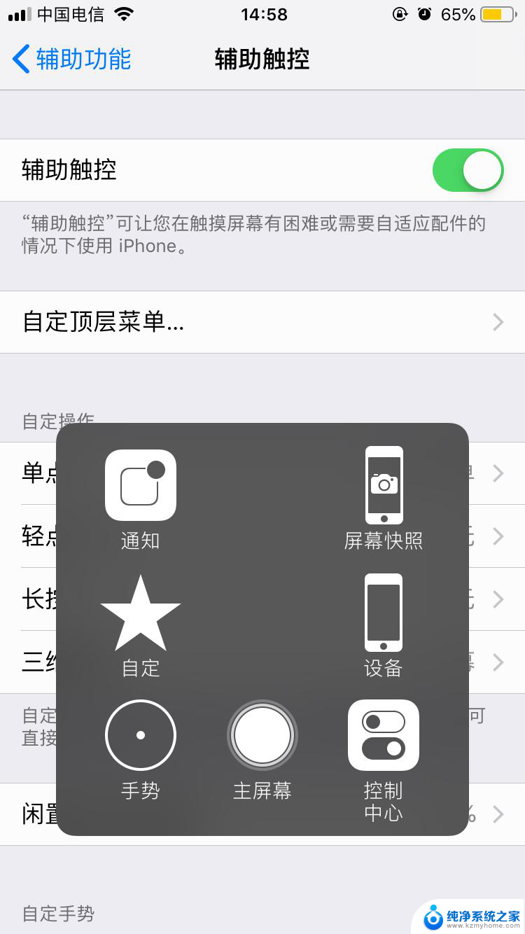 苹果11怎么截图手机屏幕 iphone11怎么在屏幕上截图