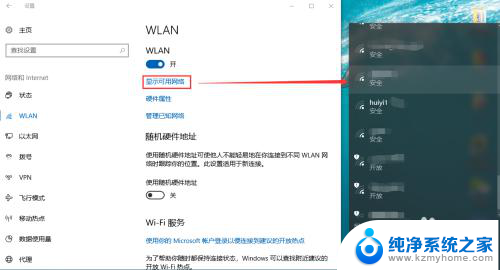 手提电脑win10怎么连接wifi win10如何设置无线网络连接