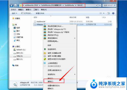 solidworks2010怎么破解安装 SolidWorks2010安装教程教程