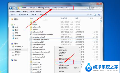 solidworks2010怎么破解安装 SolidWorks2010安装教程教程