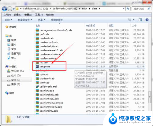 solidworks2010怎么破解安装 SolidWorks2010安装教程教程