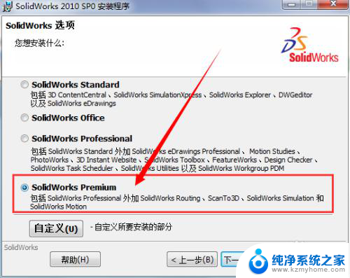 solidworks2010怎么破解安装 SolidWorks2010安装教程教程