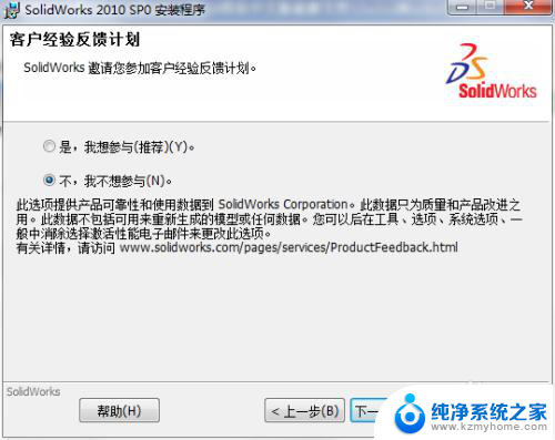 solidworks2010怎么破解安装 SolidWorks2010安装教程教程