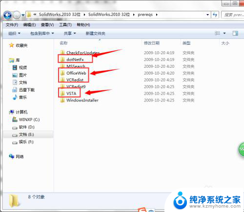 solidworks2010怎么破解安装 SolidWorks2010安装教程教程