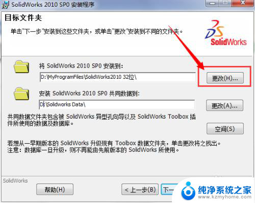 solidworks2010怎么破解安装 SolidWorks2010安装教程教程