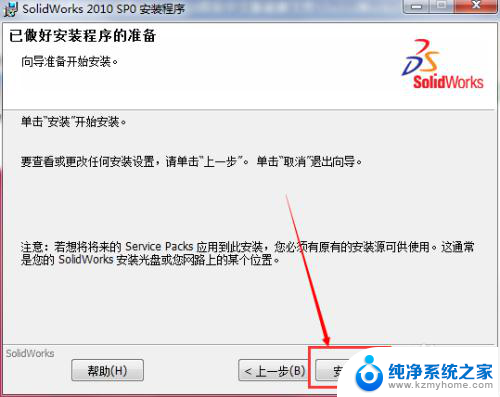 solidworks2010怎么破解安装 SolidWorks2010安装教程教程