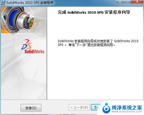 solidworks2010怎么破解安装 SolidWorks2010安装教程教程