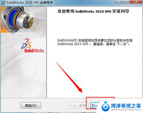 solidworks2010怎么破解安装 SolidWorks2010安装教程教程