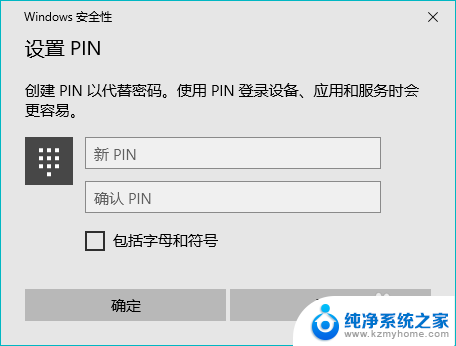 如何在电脑上录入指纹 笔记本电脑指纹解锁设置步骤