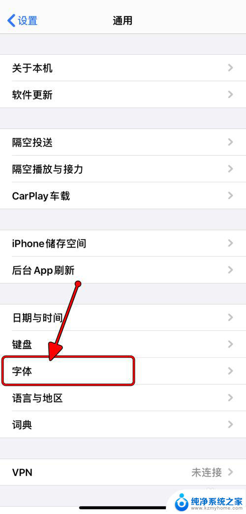 苹果安装的字体怎么使用 AppleiPhone如何安装自定义字体