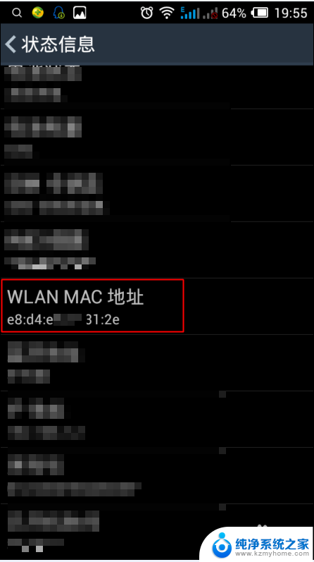 手机mac地址怎么找 怎样查看手机的MAC地址