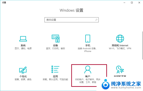 如何在电脑上录入指纹 笔记本电脑指纹解锁设置步骤