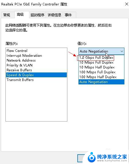 电脑千兆网卡怎么设置千兆 Win10如何设置网卡千兆网速提升