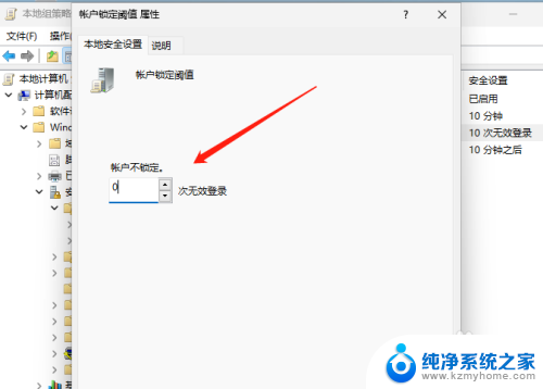 win11电脑引用的账户被锁定无法登录怎么解决 W11引用账户当前已锁定如何解锁