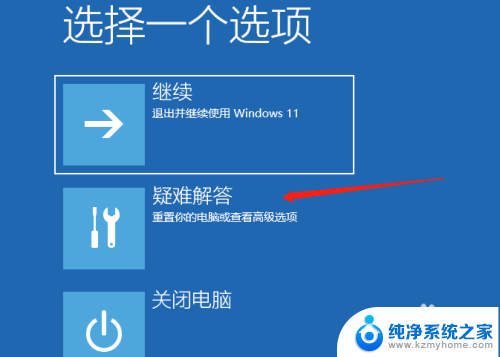 win11电脑引用的账户被锁定无法登录怎么解决 W11引用账户当前已锁定如何解锁