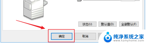 打印机默认双面打印怎么设置 win10如何设置打印机默认双面打印