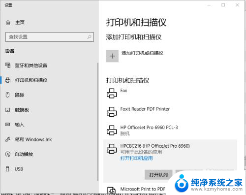 惠普打印机校准页面 HP Smart 清洁打印机的打印头注意事项