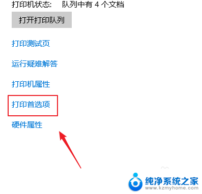 打印机默认双面打印怎么设置 win10如何设置打印机默认双面打印