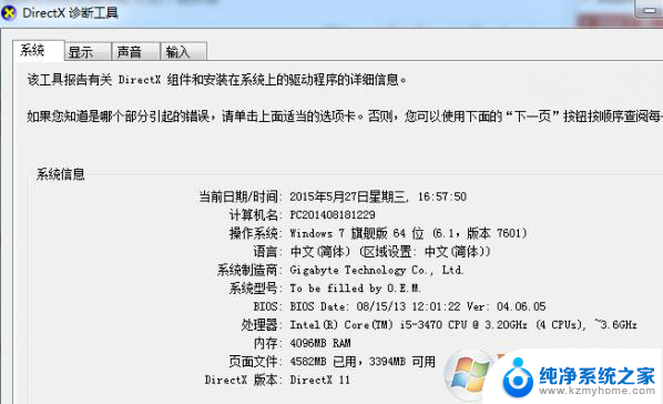 应用程序无法启动 0xc000007b Win10系统程序无法启动0xc000007b怎么处理