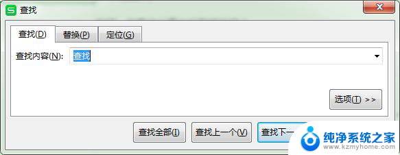 wps怎么查找呢看不见查找按钮 wps没有查找按钮该如何查找文档中的内容