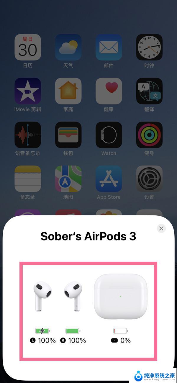 苹果13不显示蓝牙耳机电量 苹果蓝牙耳机电量显示方法