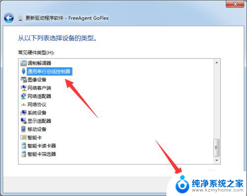 插入U盘提示未能成功安装设备驱动程序的解决方法