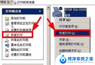 打印机显示0个文档被挂起 打印机显示文档被挂起如何处理