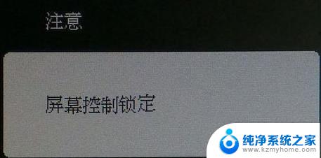 飞利浦显示器按键锁定怎么解锁 飞利浦显示器屏幕控制锁定解锁方法步骤