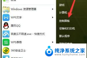 lenovo电脑忘记密码 联想电脑忘记密码无法开机