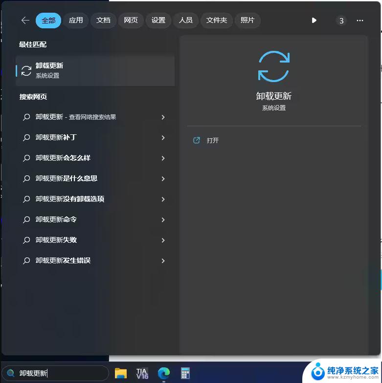 windows11图标消失 Win11开始菜单图标不显示怎么办