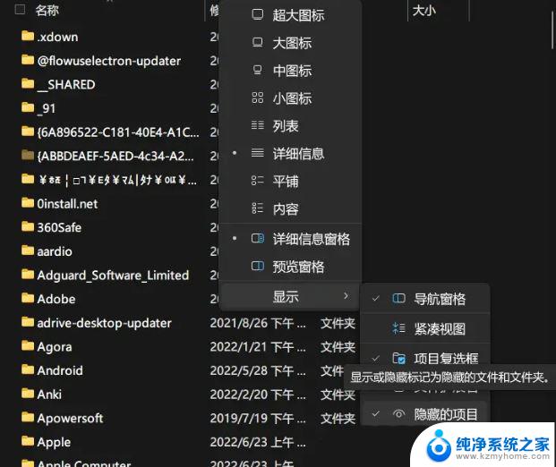 windows11图标消失 Win11开始菜单图标不显示怎么办