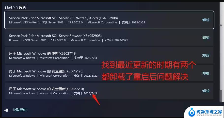 windows11图标消失 Win11开始菜单图标不显示怎么办