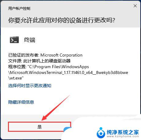 windows11图标消失 Win11开始菜单图标不显示怎么办