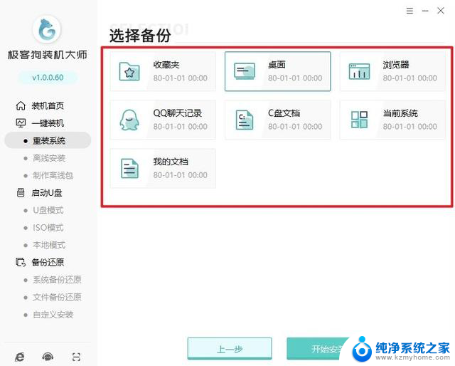 联想win10如何重装系统？快速教程分享