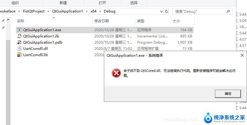 由于找不到qt5winextras.dll qt5winextras.dll兼容性问题