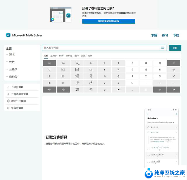 微软官方推出的四款工具，太实用了，值得收藏！你不得不知道的SEO神器