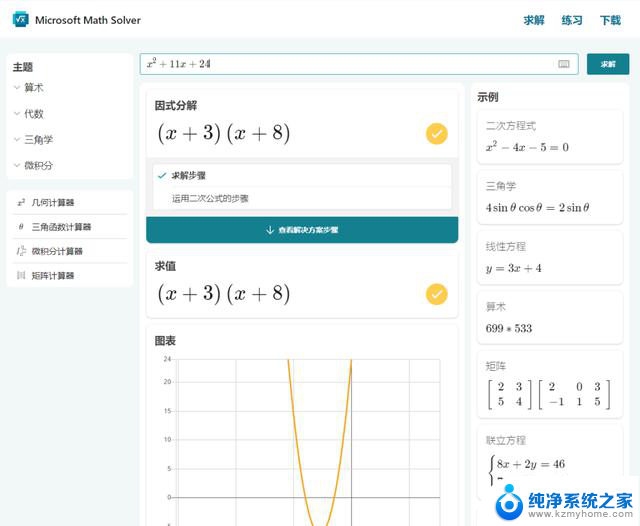 微软官方推出的四款工具，太实用了，值得收藏！你不得不知道的SEO神器