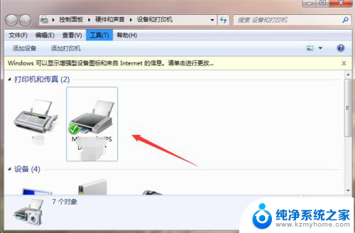 怎样选择打印机端口 打印机端口选择方法