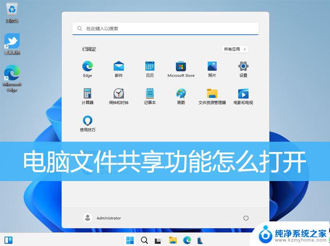 win11共享服务怎么开启 win11电脑如何开启SMB/CIFS功能