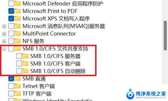 win11共享服务怎么开启 win11电脑如何开启SMB/CIFS功能