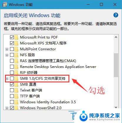 win11共享服务怎么开启 win11电脑如何开启SMB/CIFS功能