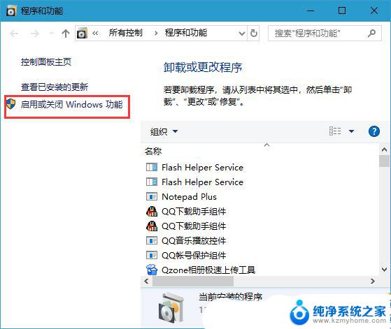 win11共享服务怎么开启 win11电脑如何开启SMB/CIFS功能