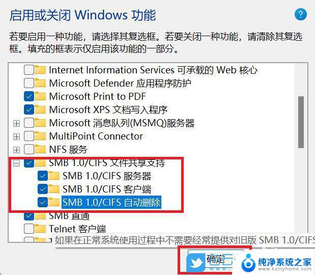 win11共享服务怎么开启 win11电脑如何开启SMB/CIFS功能