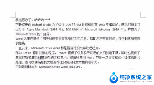 word删除文字会出现一条红色的线 删除红色划线