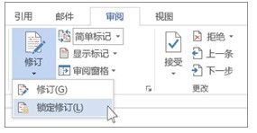 word删除文字会出现一条红色的线 删除红色划线