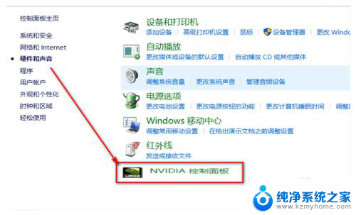 如何找到nvidia控制面板 win10如何找到nvidia控制面板