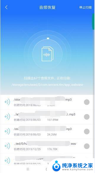 手机删除音频怎么恢复 手机音频文件误删后怎么恢复
