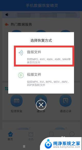 手机删除音频怎么恢复 手机音频文件误删后怎么恢复