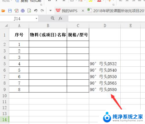 两个表格里的内容怎么合并到一起 EXCEL两个表格内容合并方法